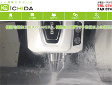 Tablet Screenshot of itida.co.jp